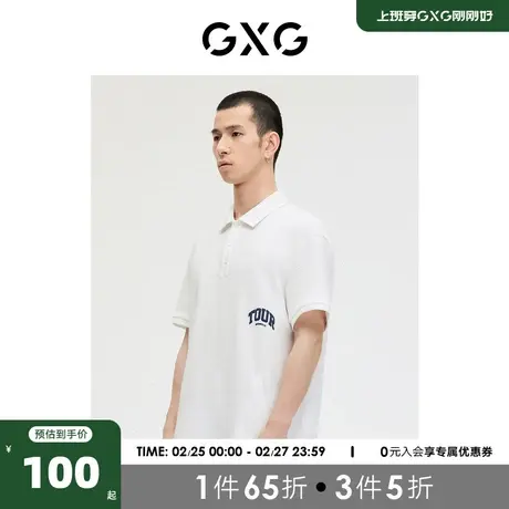 GXG男装 商场同款 短袖男POLO衫华夫格 2023年春季新品GE1240153B图片