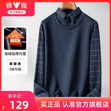 雅鹿假两件针织衫男2024年新款中年打底衫加绒厚款保暖爸爸装上衣图片