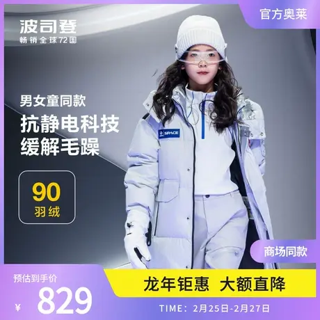 波司登奥莱儿童男女同款羽绒服冬中长款太空时尚加厚外套大童图片