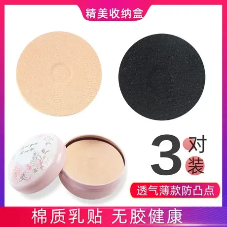 防走光乳贴薄款内衣防凸点胸垫棉质透气插片乳头贴防漏胸点胸贴女商品大图