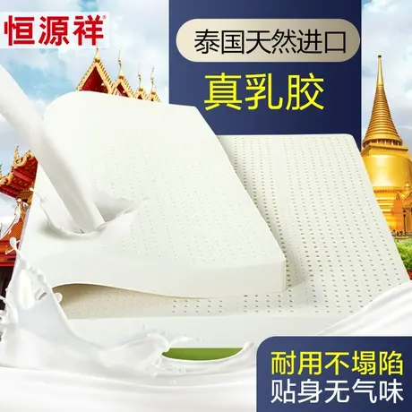 恒源祥泰国乳胶床垫2x2.2米床厚10厘米7.5cm薄款进口床垫1.8m图片