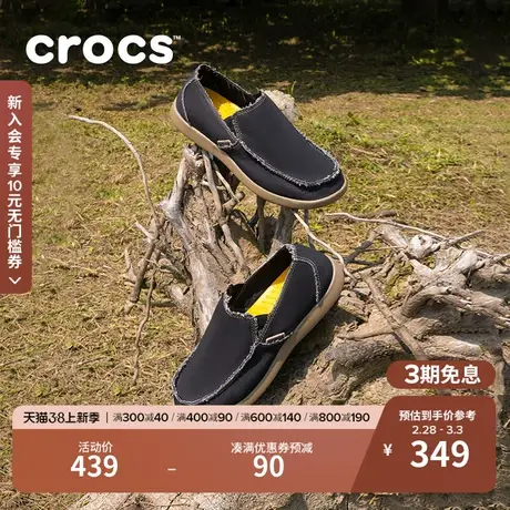 Crocs卡骆驰户外休闲鞋一脚蹬圣克鲁兹帆布鞋单鞋男鞋|10128商品大图