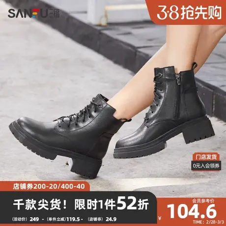 三福短靴女2023冬时尚7孔质感增高厚底易搭配气质女鞋821924Z商品大图