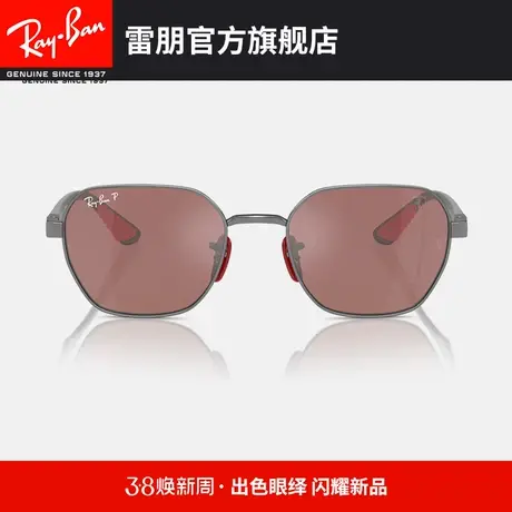 【2024新品】RayBan雷朋法拉利潮酷墨镜男女太阳镜0RB3794M可定制图片