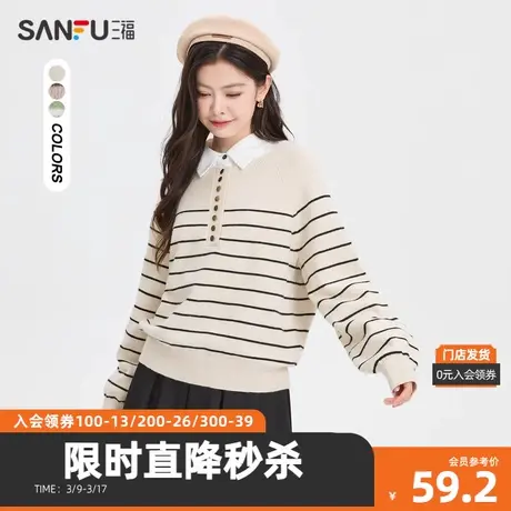 三福毛衣2023冬排扣装饰条纹圆领宽松时尚上衣女装475549图片