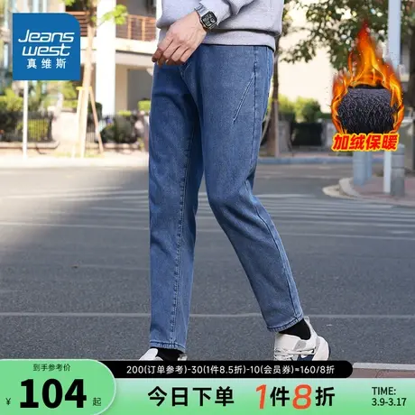 LY真维斯男装锥形加绒时尚牛仔长裤 冬季 青年学生牛仔裤商品大图