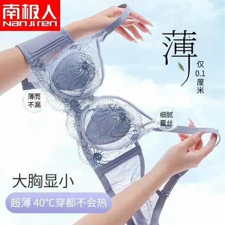 兔耳朵内衣夏季薄款女大胸显小胸纯欲聚拢收副乳防下垂超薄文胸罩图片