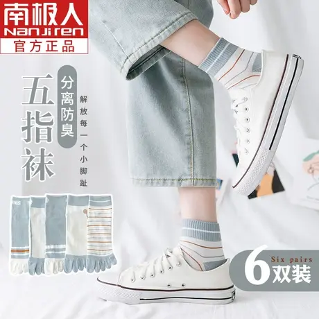 五指袜女中筒春夏薄款吸汗防臭夏天女士日系蓝色运动春秋分趾短筒商品大图