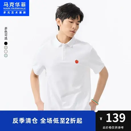 马克华菲水果刺绣多色凉感POLO衫男23年夏季新款时尚休闲通勤上衣图片