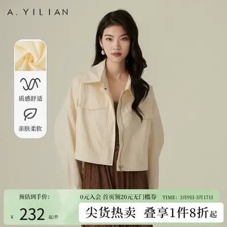 阿依莲女士短外套春装2024年新款薄款设计感小众长袖宽松廓形夹克图片