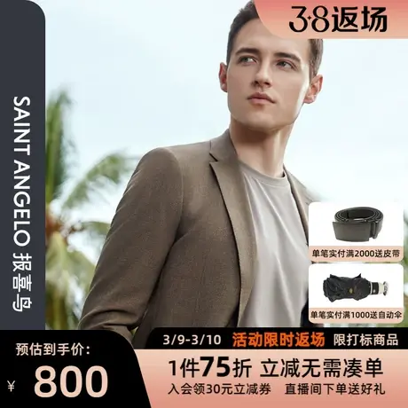 报喜鸟春季新款男士商场同款商务休闲西服上衣修身轻正装时尚西装图片