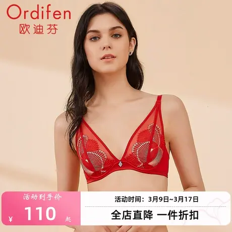 欧迪芬 女士内衣轻薄透气无海绵胸罩性感刺绣文胸大胸显小OB8347商品大图
