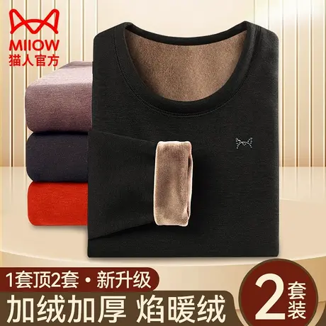 猫人保暖内衣男款加厚加绒套装德绒发热冬季男士秋衣秋裤套装防寒图片