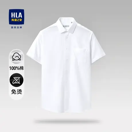 HLA/海澜之家DP免烫短袖正装衬衫23春夏新款商务通勤易去污短衬男图片