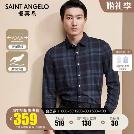 报喜鸟2023秋季门店同款男士商务休闲长袖T恤衫衬衫领针织工艺衫图片