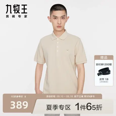 [纯棉]九牧王男装短袖Polo衫2023夏季T恤小狐狸卡其时尚上衣男XN图片