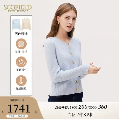 【绒系列】Scofield女羊毛羊绒装舒适休闲柔软长袖针织衫秋冬新款商品大图