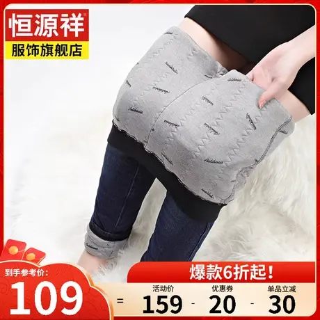 恒源祥高腰牛仔裤女秋冬新款加绒加厚外穿保暖裤棉裤小脚裤子女装图片