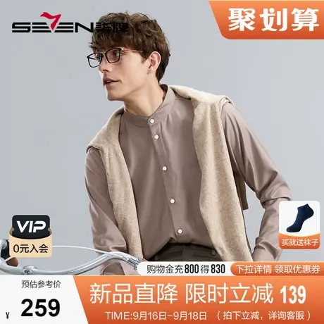 【竹纤维】柒牌男士长袖衬衫2023秋季新款国潮中国风立领休闲衬衣图片