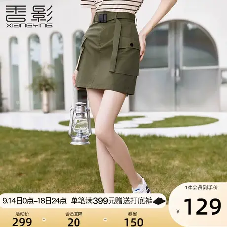 香影a字工装半身裙女2023秋季新款复古军绿色小个子显瘦高腰短裙图片