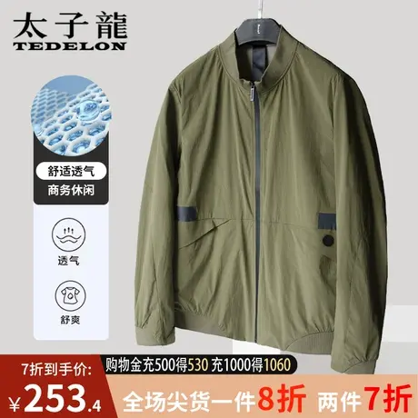 商场同款太子龙夹克男士2023秋季新款立领质感顺滑商务休闲外套男商品大图