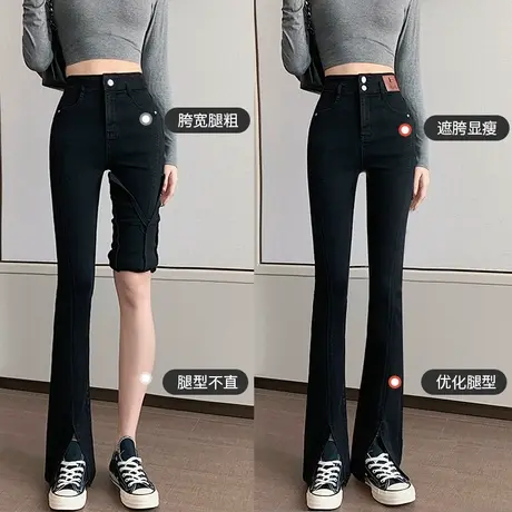 黑色开叉牛仔裤女秋2023年新款高腰显瘦小个子梨形身材阔腿喇叭裤商品大图