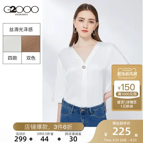 G2000女装衬衫2023年秋季新款丝滑雪纺衫光泽时尚休闲百搭衬衣图片