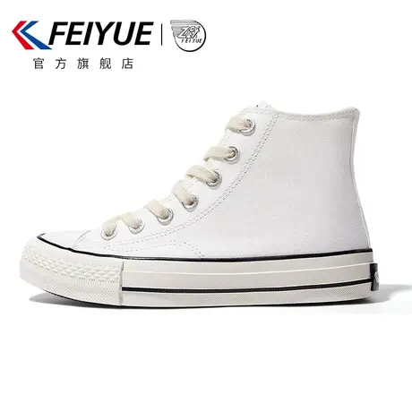 feiyue/飞跃高帮帆布鞋女春季款情侣基础休闲鞋百搭板鞋622商品大图