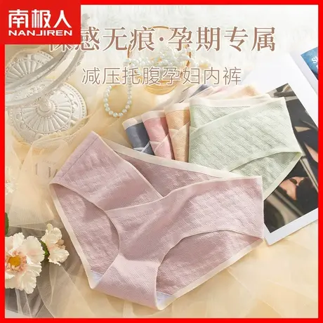 无痕中晚期孕妇内裤女纯棉早期怀孕中晚期专用低腰透气三角裤头DF商品大图