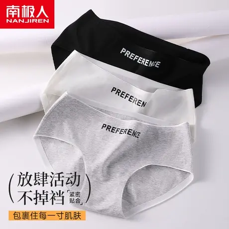 南极人内裤女士中腰纯棉全棉裆大码少女学生三角短裤黑白灰运动风商品大图