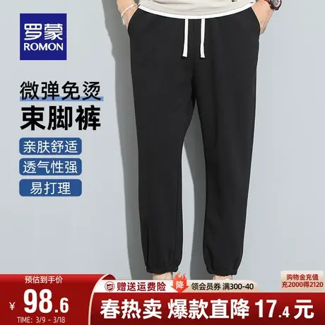 罗蒙男士卫裤2024春季新款中青年时尚休闲长裤简约宽松百搭运动裤商品大图