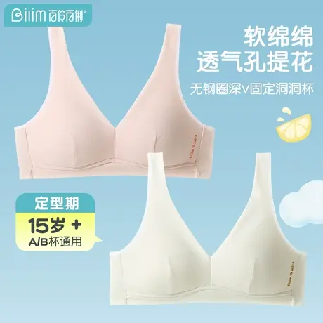 百伶百俐少女内衣高中生薄款女中学生发育期背心大学生文胸青春期商品大图