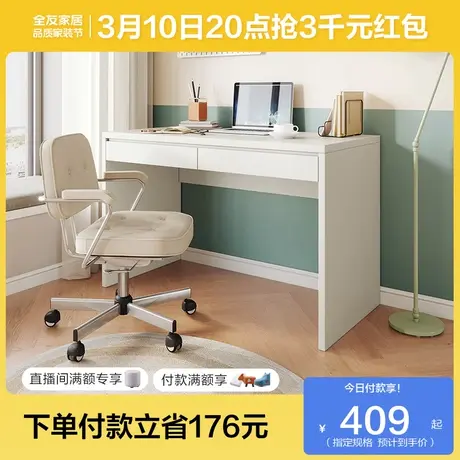 全友家居现代简约书桌家用办公学习一体小户型收纳储物桌图片