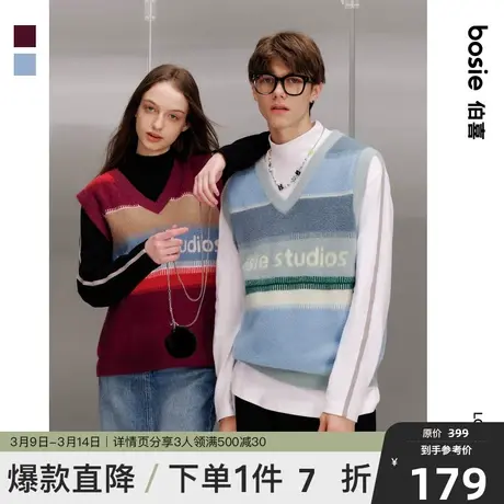 bosie春季新款绒感毛织背心男情侣无性别拼色条纹提花马甲坎肩图片