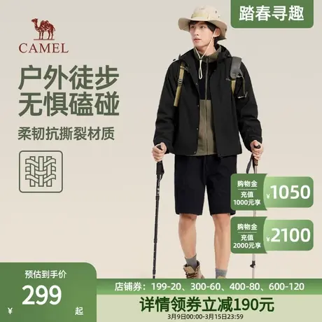 [山海]骆驼风衣外套防泼水24春款户外登山夹克男士防风休闲运动商品大图