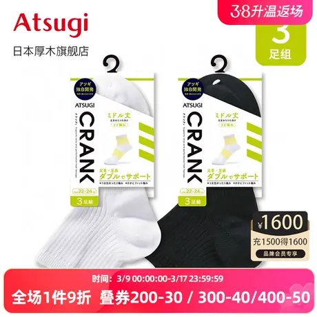 ATSUGI/厚木3双装男士运动短袜船袜黑色 舒适透气百搭 GP78053P商品大图