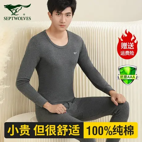 七匹狼保暖内衣男套装纯棉男士秋衣秋裤全棉毛衫秋冬打底线衣线裤图片