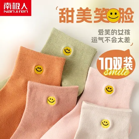 南极人袜子女士春夏纯棉短袜吸汗防臭纯色笑脸袜夏季清新短筒女袜图片