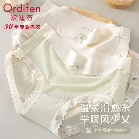 Ordifen/欧迪芬内裤女纯棉裆透气无痕性感火辣蕾丝女士内裤商品大图