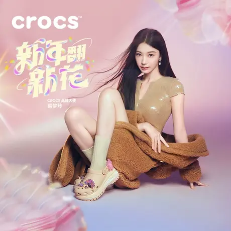 易梦玲同款Crocs卡骆驰创意搭配DIY套装 飞黄腾达套装厚底女鞋商品大图