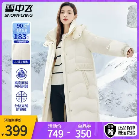 雪中飞2023新款羽绒服女长款过膝时尚宽松加厚防寒保暖冬季外套潮图片