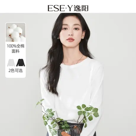 逸阳纯棉t恤女2024春季新款长袖正肩显瘦内搭打底衫女士白色上衣商品大图
