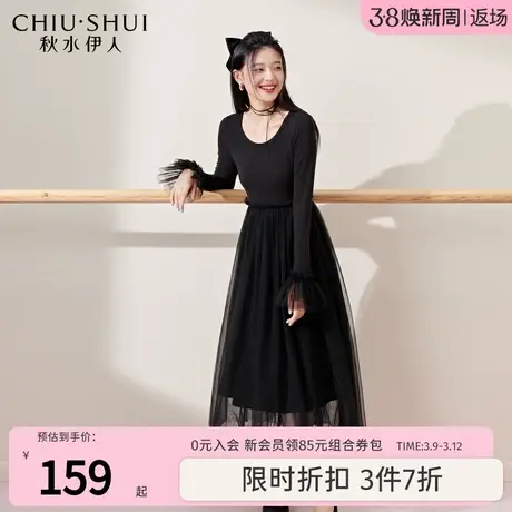 秋水伊人气质显瘦黑色连衣裙2023年秋季新款女装针织网纱中长裙子图片