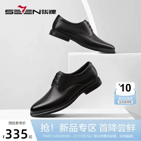 柒牌商务正装皮鞋男黑色牛皮革低帮系带德比鞋男士真皮结婚西装鞋商品大图