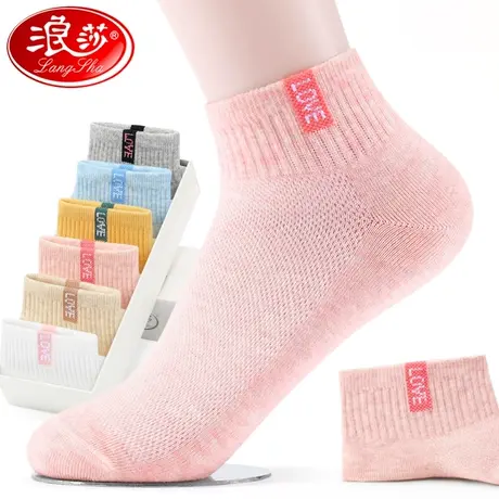 浪莎袜子女夏季薄款纯棉防臭透气100%全棉短筒网眼夏天女士短袜商品大图