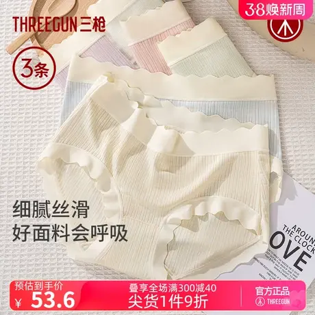 [3条装]三枪内裤女无痕中腰蚕丝抗菌裆少女花边三角裤弹力透气商品大图