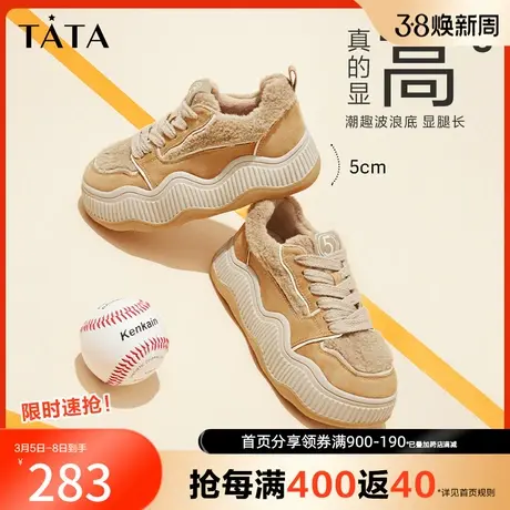 Tata他她休闲厚底板鞋女复古加绒毛毛鞋棉鞋2024春季新款DWCU1AM4商品大图