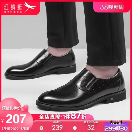 红蜻蜓2024春季新款商务正装皮鞋男绅士真皮软底软面厚底英伦男鞋商品大图