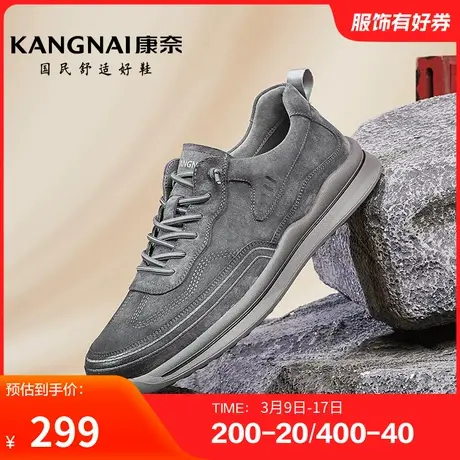 康奈男鞋春秋季时尚休闲鞋运动纯色日常舒适耐磨青年户外磨砂皮商品大图