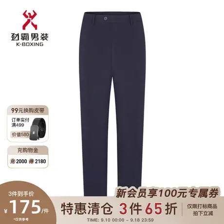 劲霸男装男士春秋长裤子微弹西裤纯色帅气商务休闲裤BQBC1553商品大图